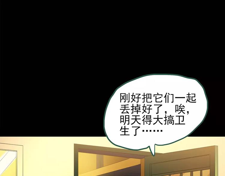 第104话 瘦身衣 中55