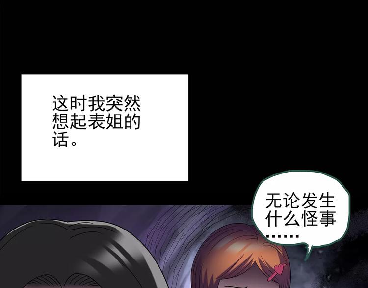 第104话 瘦身衣 中57
