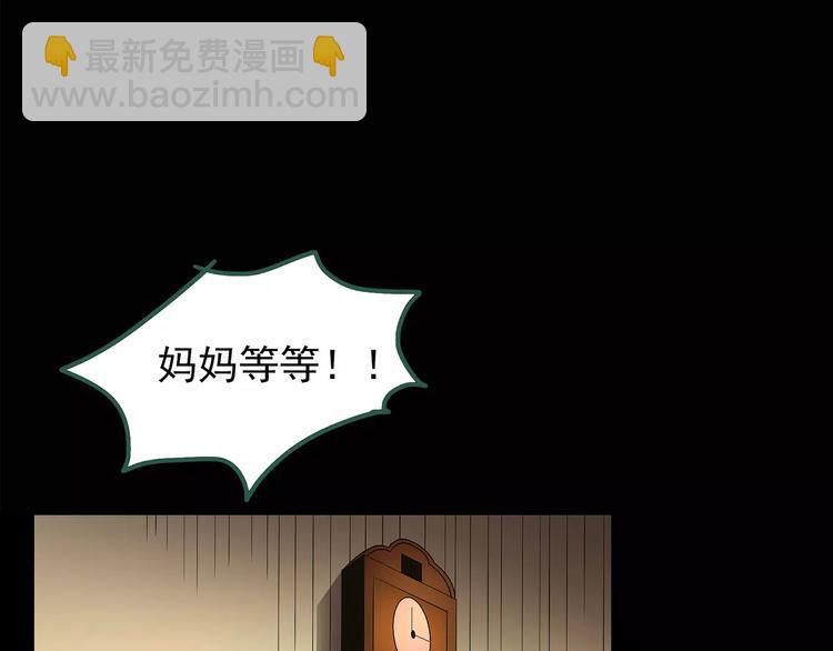 第104话 瘦身衣 中59