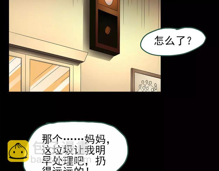 第104话 瘦身衣 中60