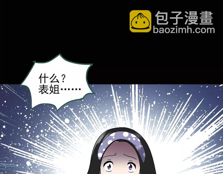 第104话 瘦身衣 中66