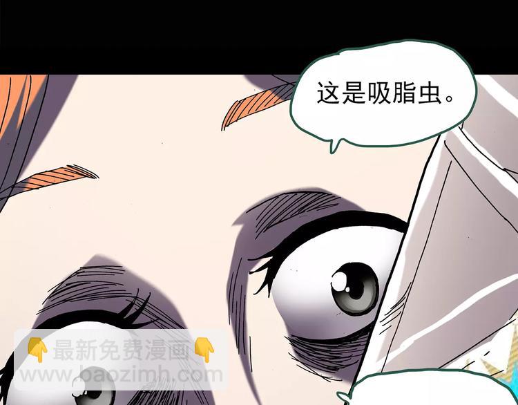 第104话 瘦身衣 中70