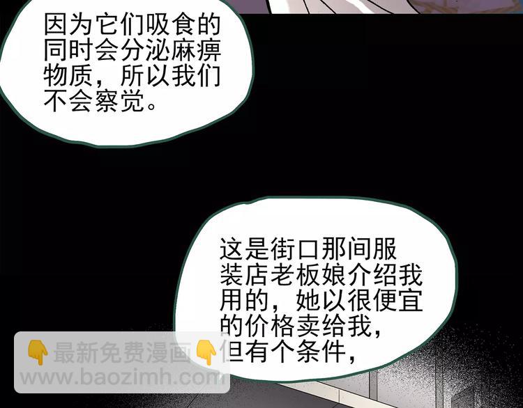 第104话 瘦身衣 中72
