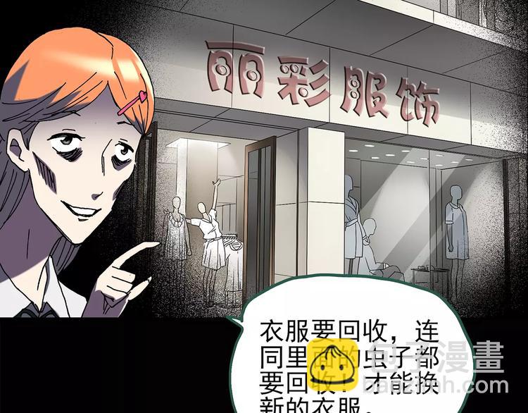第104话 瘦身衣 中73