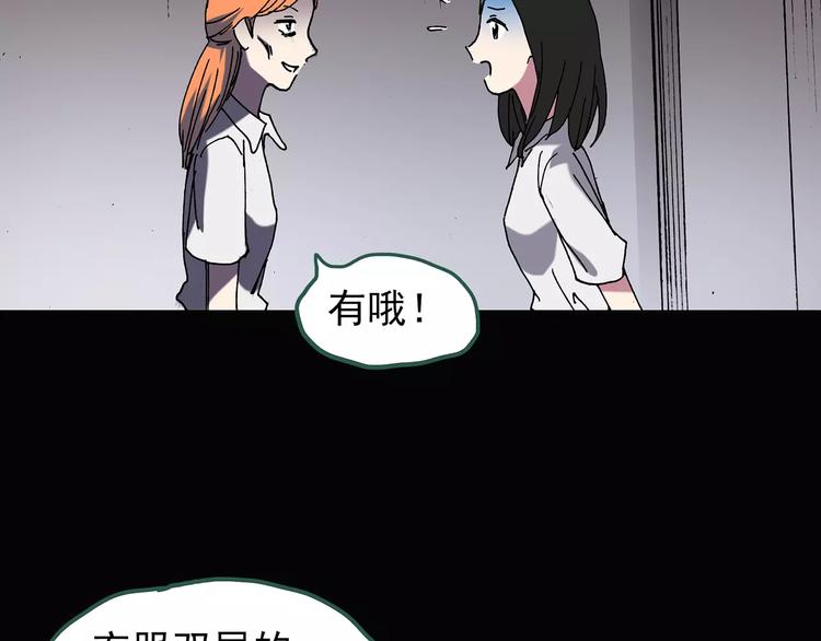 第104话 瘦身衣 中75