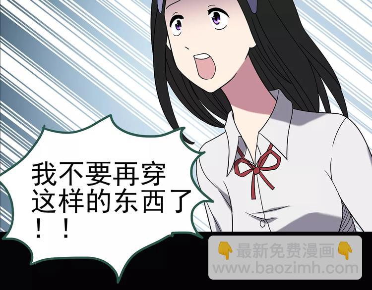 第104话 瘦身衣 中79