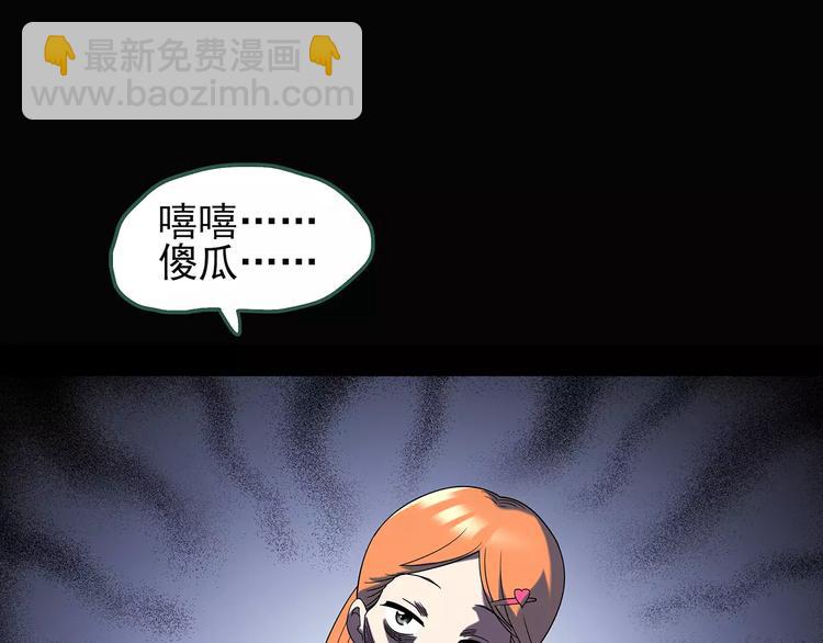 第104话 瘦身衣 中82
