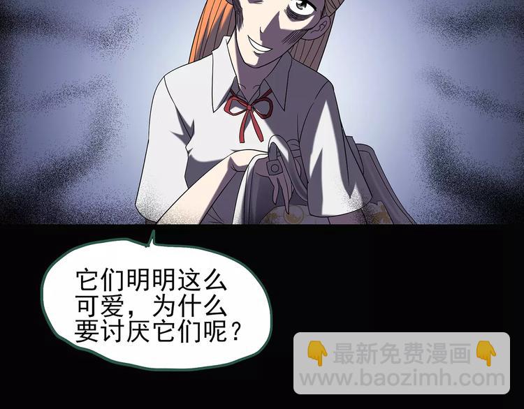 第104话 瘦身衣 中83