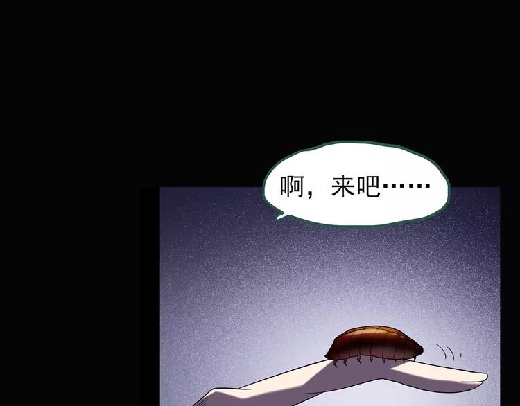 第104话 瘦身衣 中84