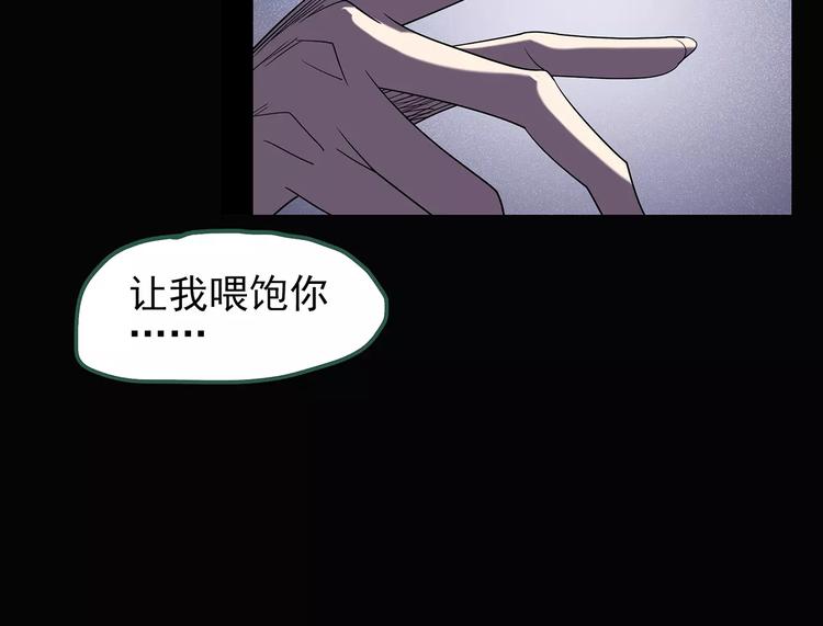 第104话 瘦身衣 中85
