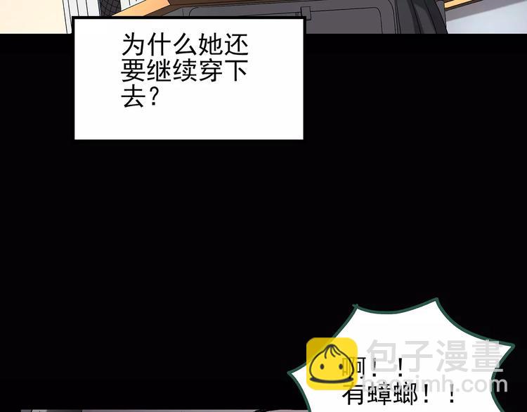第104话 瘦身衣 中89