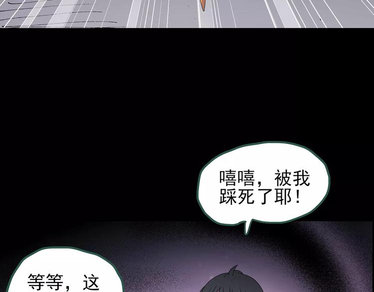 第104话 瘦身衣 中99