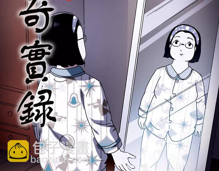 第105话 瘦身衣 下1