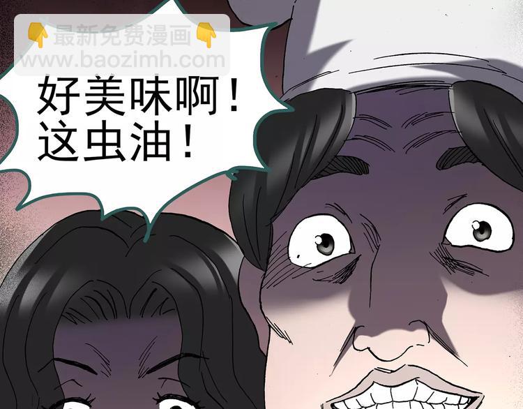 第105话 瘦身衣 下104
