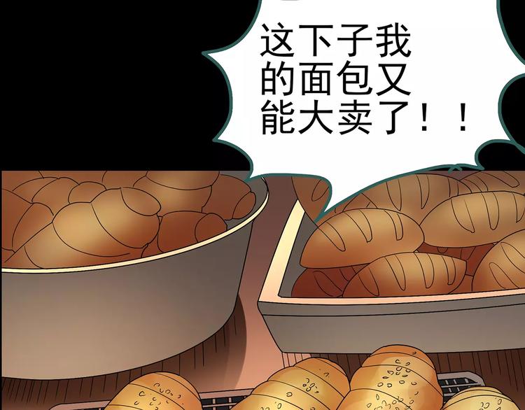 第105话 瘦身衣 下106