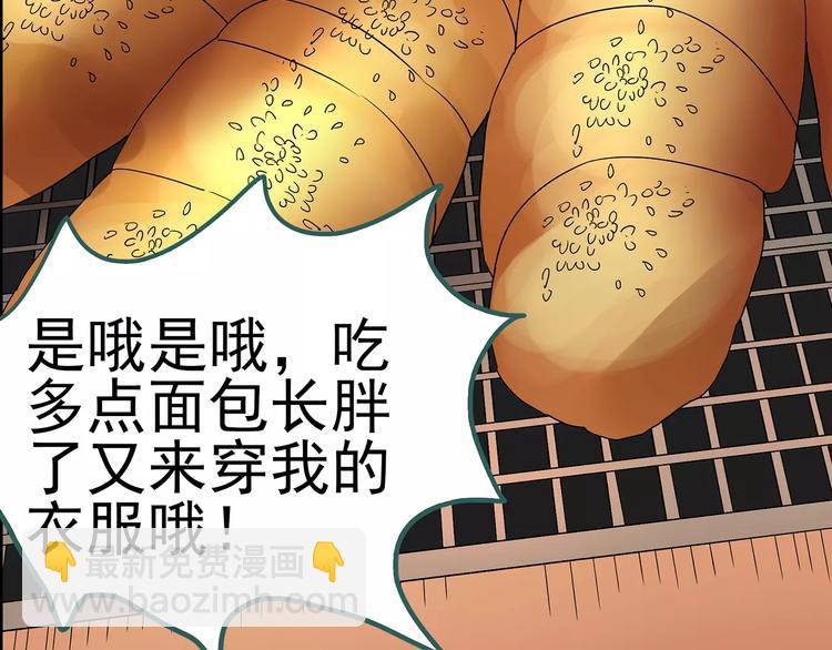 第105话 瘦身衣 下108