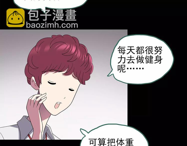 第105话 瘦身衣 下13