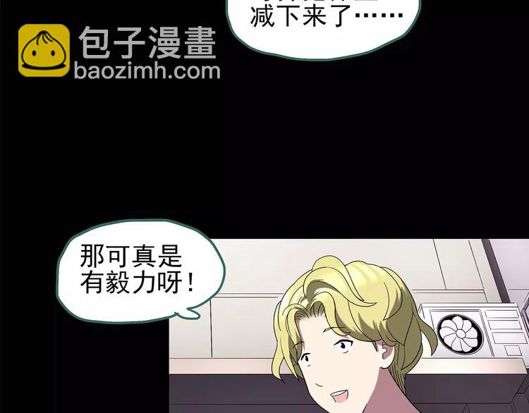 第105话 瘦身衣 下14
