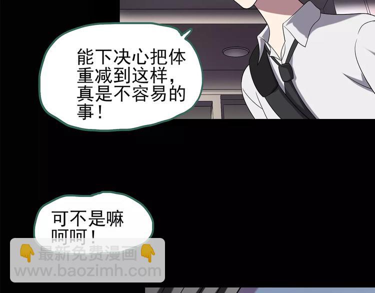 第105话 瘦身衣 下15