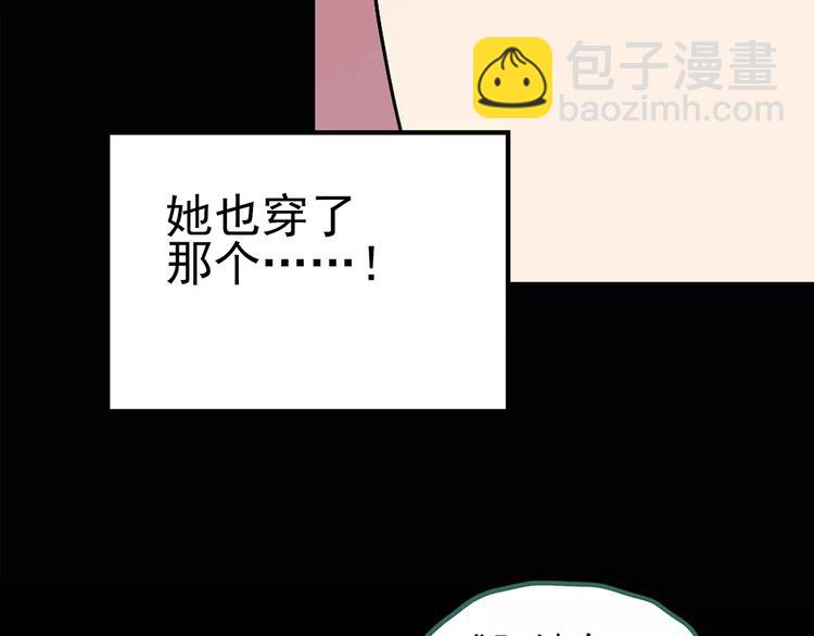 第105话 瘦身衣 下17