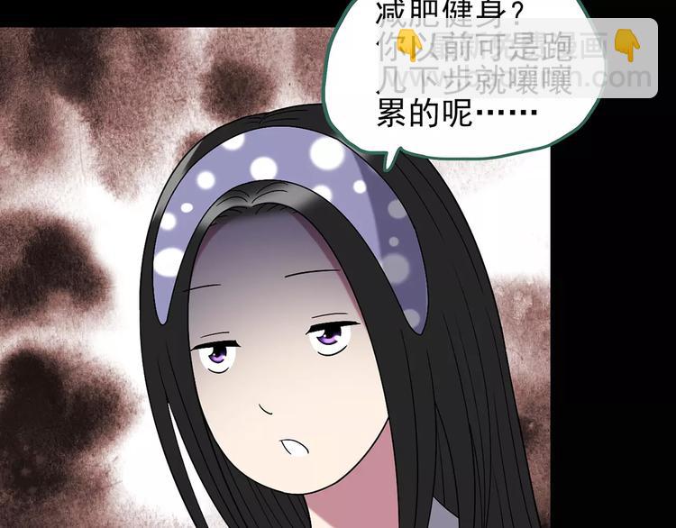 第105话 瘦身衣 下18