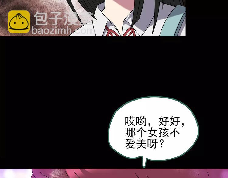 第105话 瘦身衣 下19