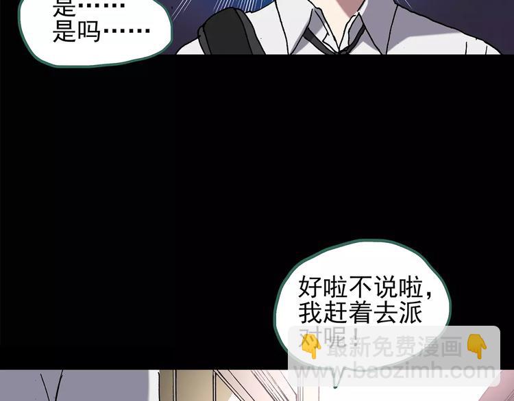 第105话 瘦身衣 下23