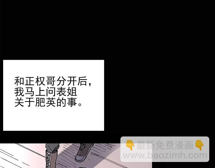 第105话 瘦身衣 下27