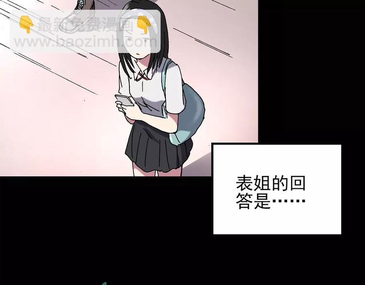 第105话 瘦身衣 下28