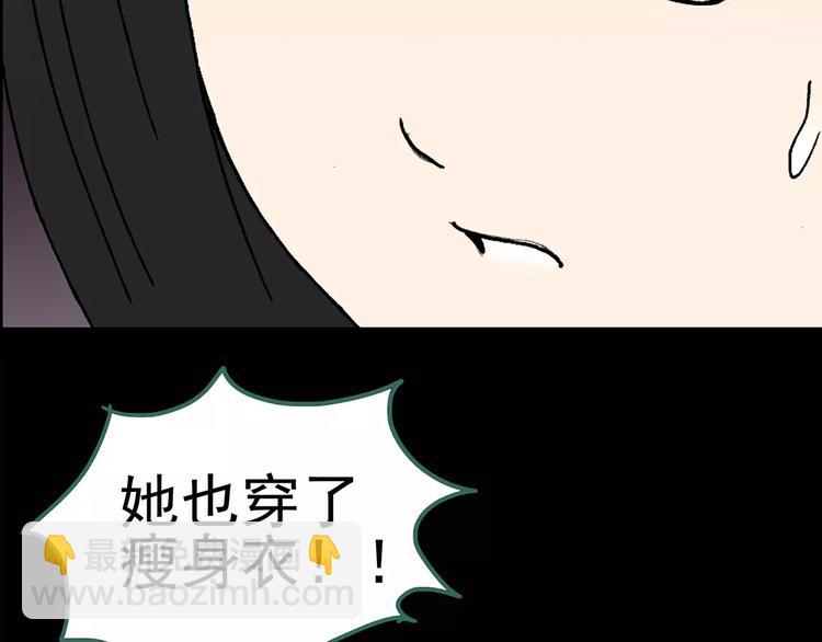 第105话 瘦身衣 下30