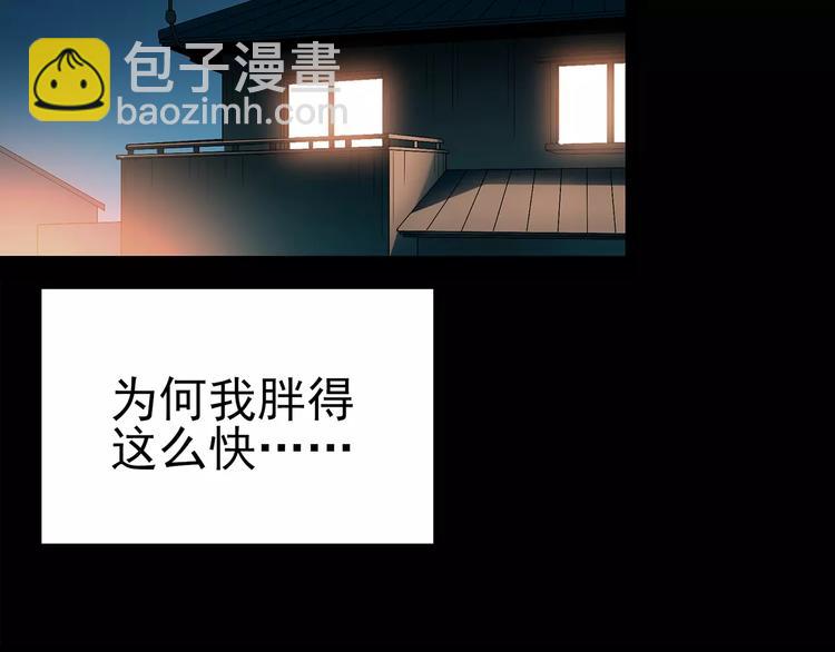 第105话 瘦身衣 下32