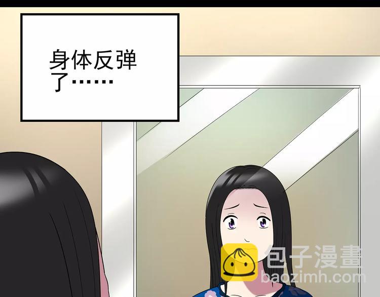 第105话 瘦身衣 下33