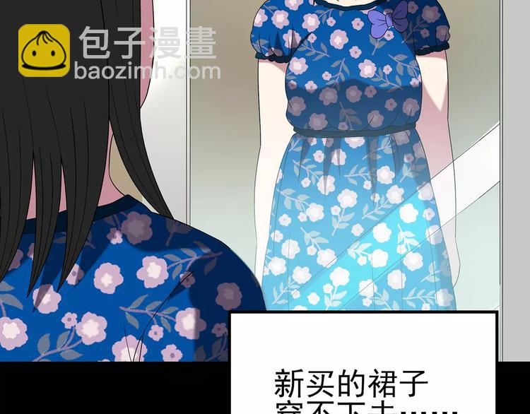 第105话 瘦身衣 下34