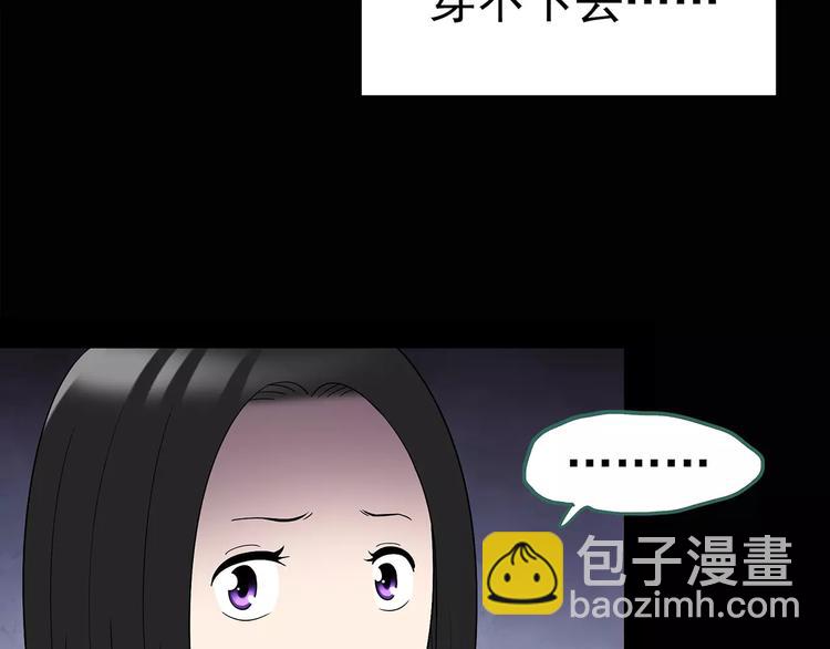 第105话 瘦身衣 下35