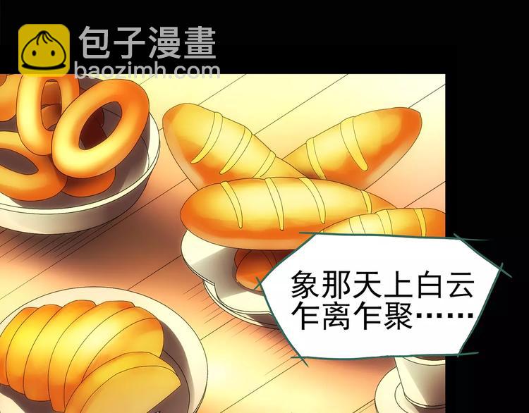 第105话 瘦身衣 下51