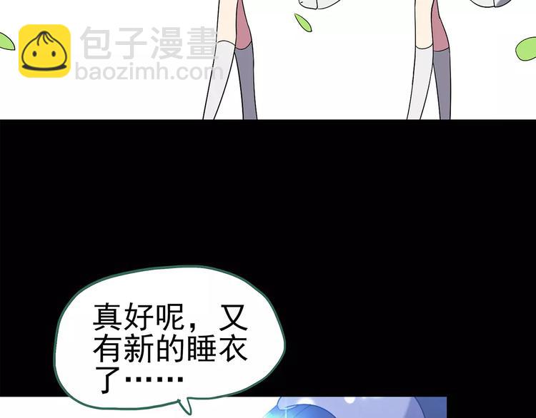 第105话 瘦身衣 下60