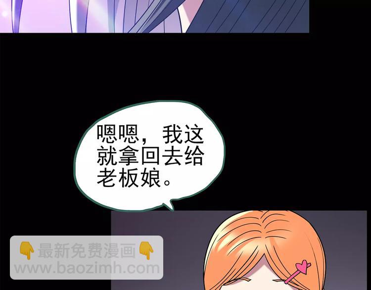 第105话 瘦身衣 下62