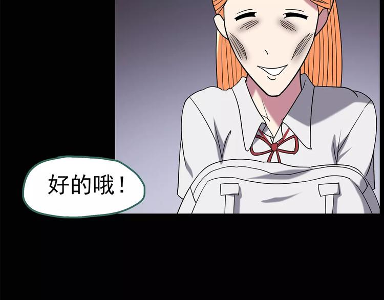 第105话 瘦身衣 下63