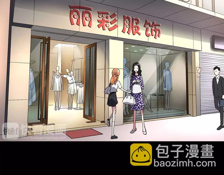 第105话 瘦身衣 下65
