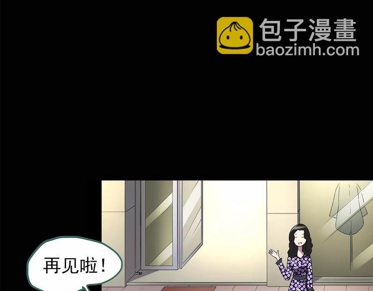 第105话 瘦身衣 下68