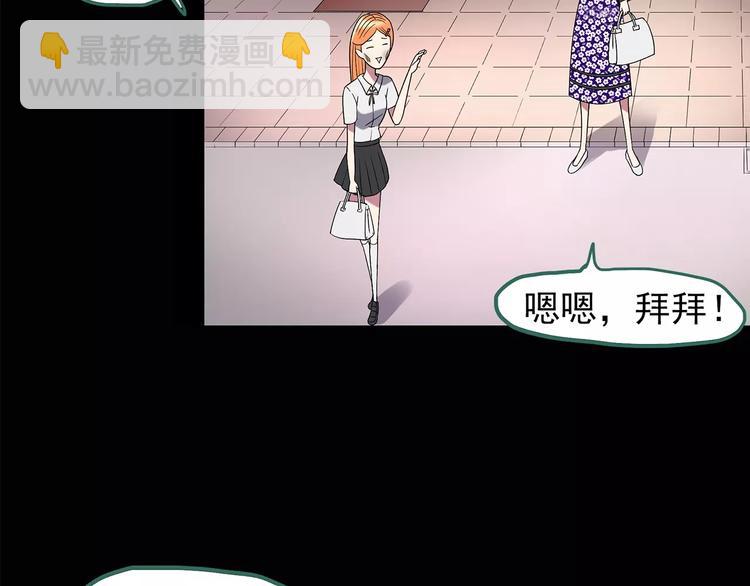 第105话 瘦身衣 下69