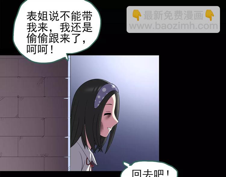 第105话 瘦身衣 下70