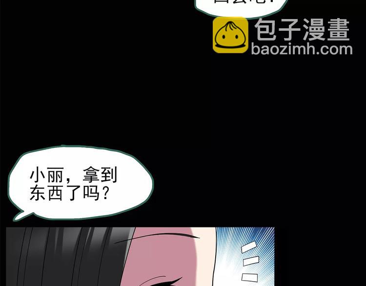 第105话 瘦身衣 下71