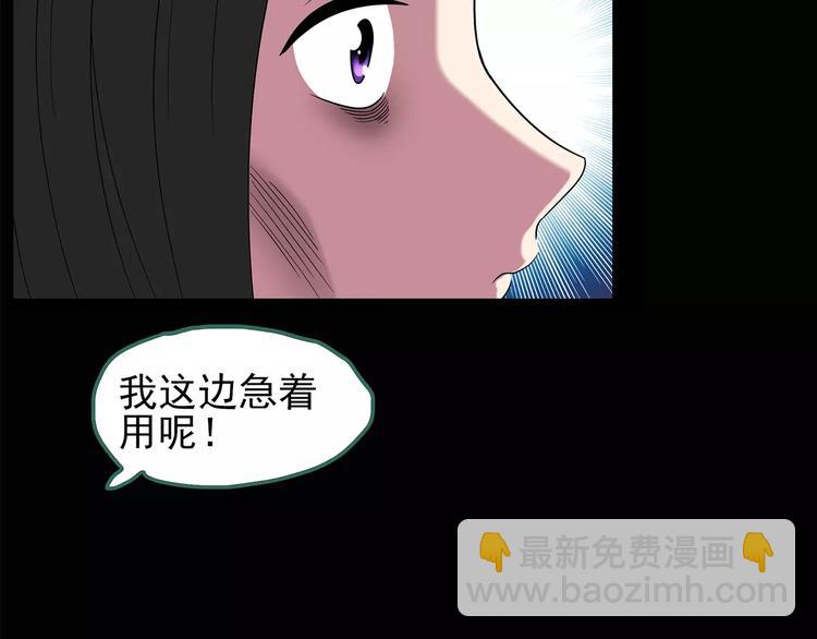 第105话 瘦身衣 下72