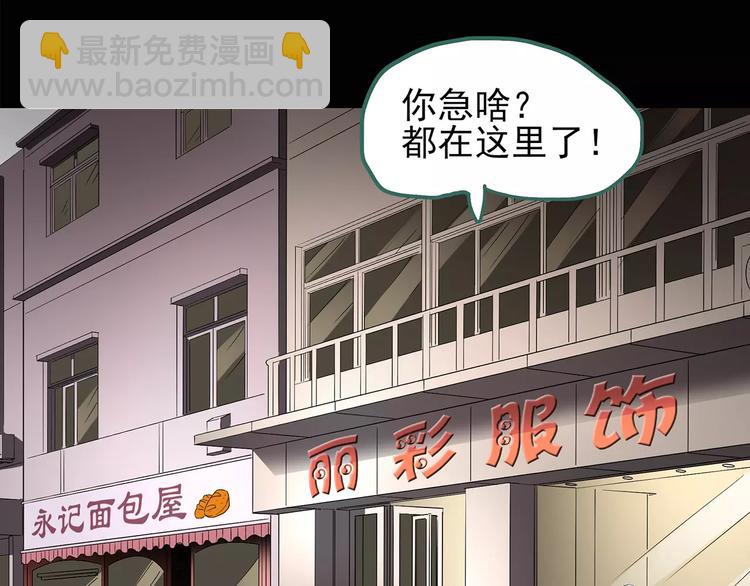 第105话 瘦身衣 下73