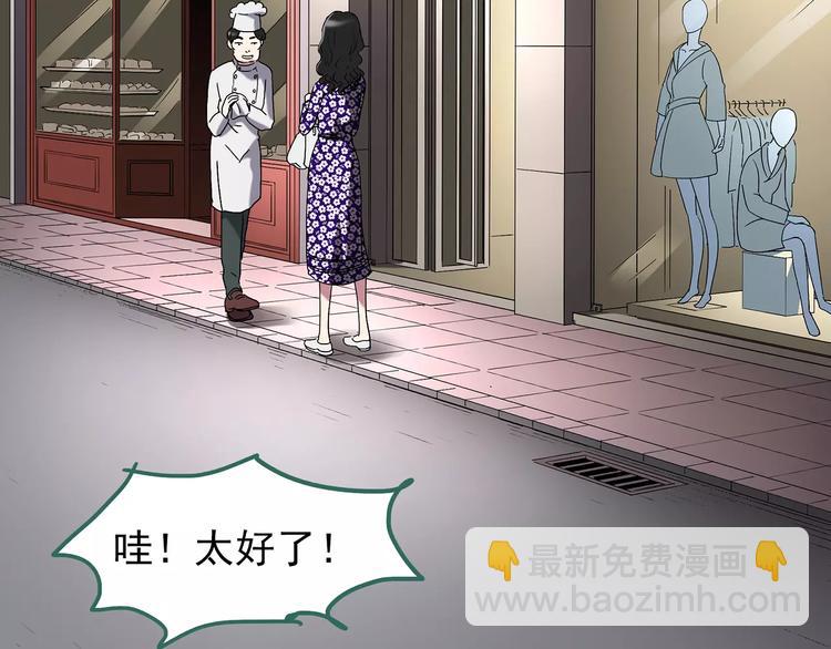 第105话 瘦身衣 下74