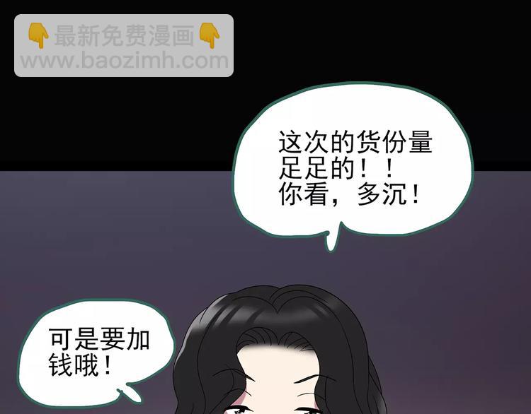 第105话 瘦身衣 下76