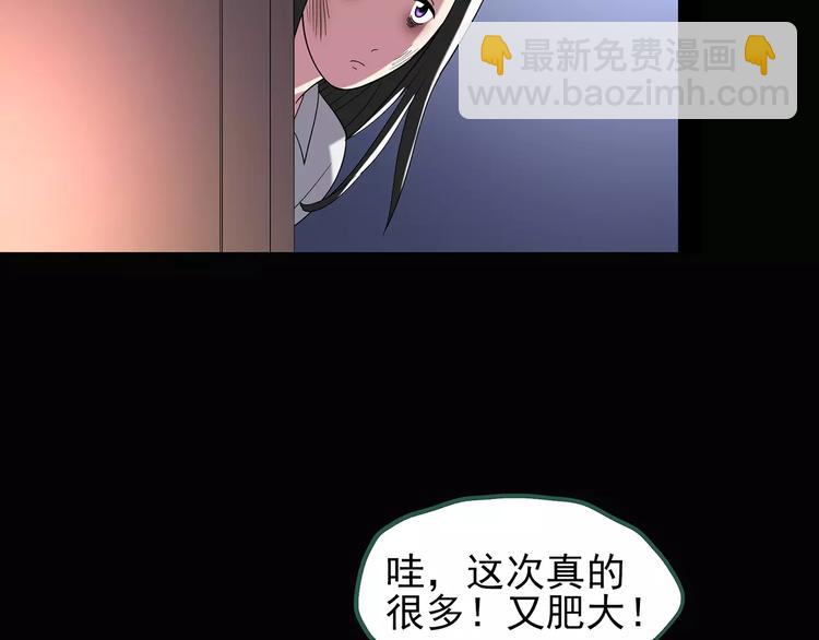第105话 瘦身衣 下81