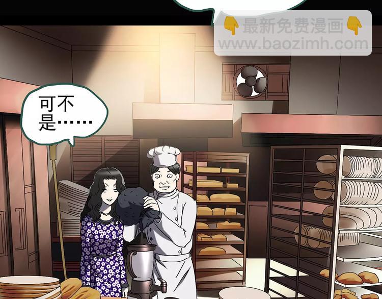 第105话 瘦身衣 下82