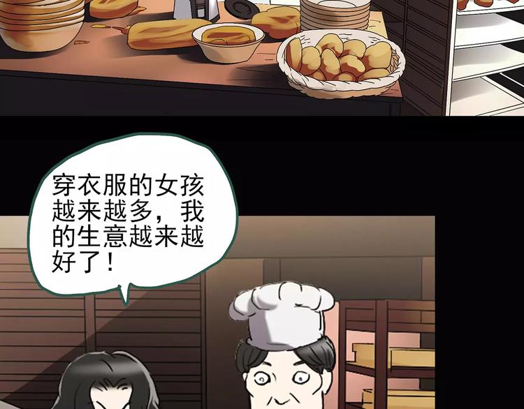 第105话 瘦身衣 下83